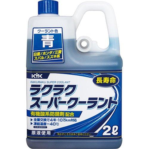 送料無料！ スズキ 純正 エクスター スーパー スーパークーラント ２０Ｌ 青色 ラクラク スーパークーラント 青 日産/ホンダ/三菱/スバル
