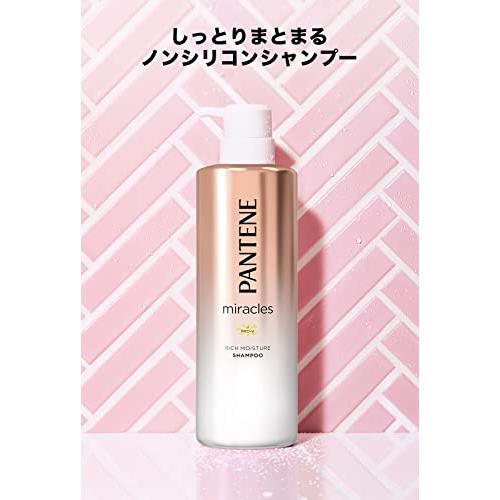 パンテーンミラクルズ リッチ モイスチャー パサつき改善 しっとり