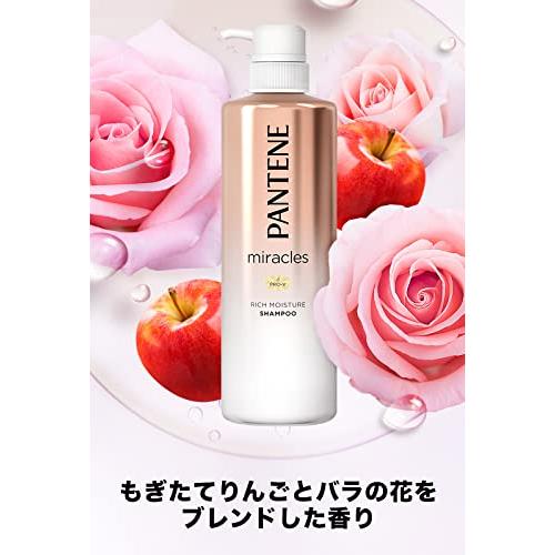 パンテーンミラクルズ リッチ モイスチャー パサつき改善 しっとり