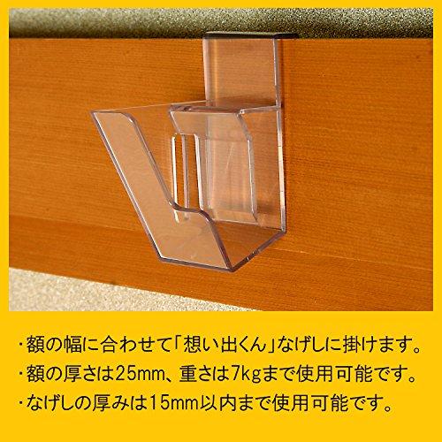 ツーワン 額金具 想い出くん 額縁用 額受け金具 長押用 25mm TW-OK-N-25 |  | 02