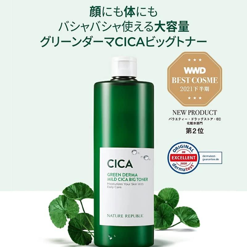 NATURE REPUBLIC OFFICIAL] グリーンダーマCICA ビッグトナー 〈化粧水