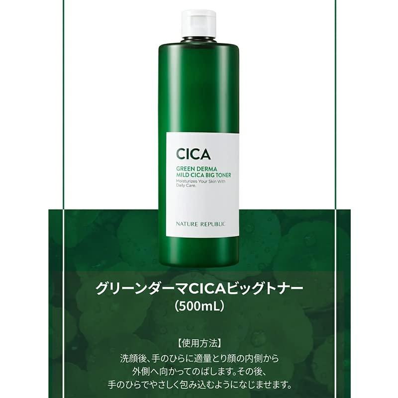 NATURE REPUBLIC OFFICIAL] グリーンダーマCICA ビッグトナー 〈化粧水