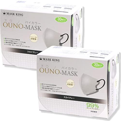 【バイカラー】 2箱セット MASK KING ouno mask オウノマスク 3D立体形状 不織布 SPICEショップ限定  :3748-001265:SPICEショップ - 通販 - Yahoo!ショッピング