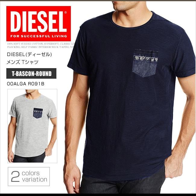 ディーゼル Diesel Tシャツ メンズ 半袖 Tee 00alga R091b T Bascon Round 胸ポケット デニム Dssl メール便送料無料 Dssl Spicy Parfait 通販 Yahoo ショッピング