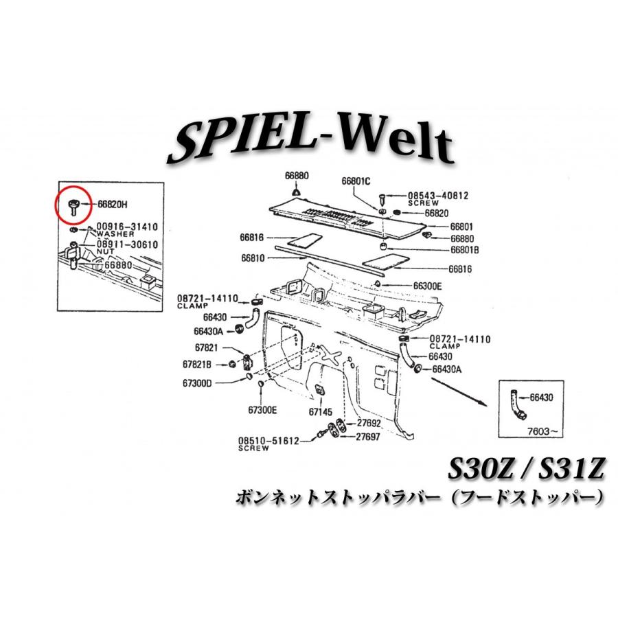 ◇ ボンネットストッパーラバー(フードストッパー) 2個セット ◇ ボンネットストッパーラバー(フードストッパー) 2個セット