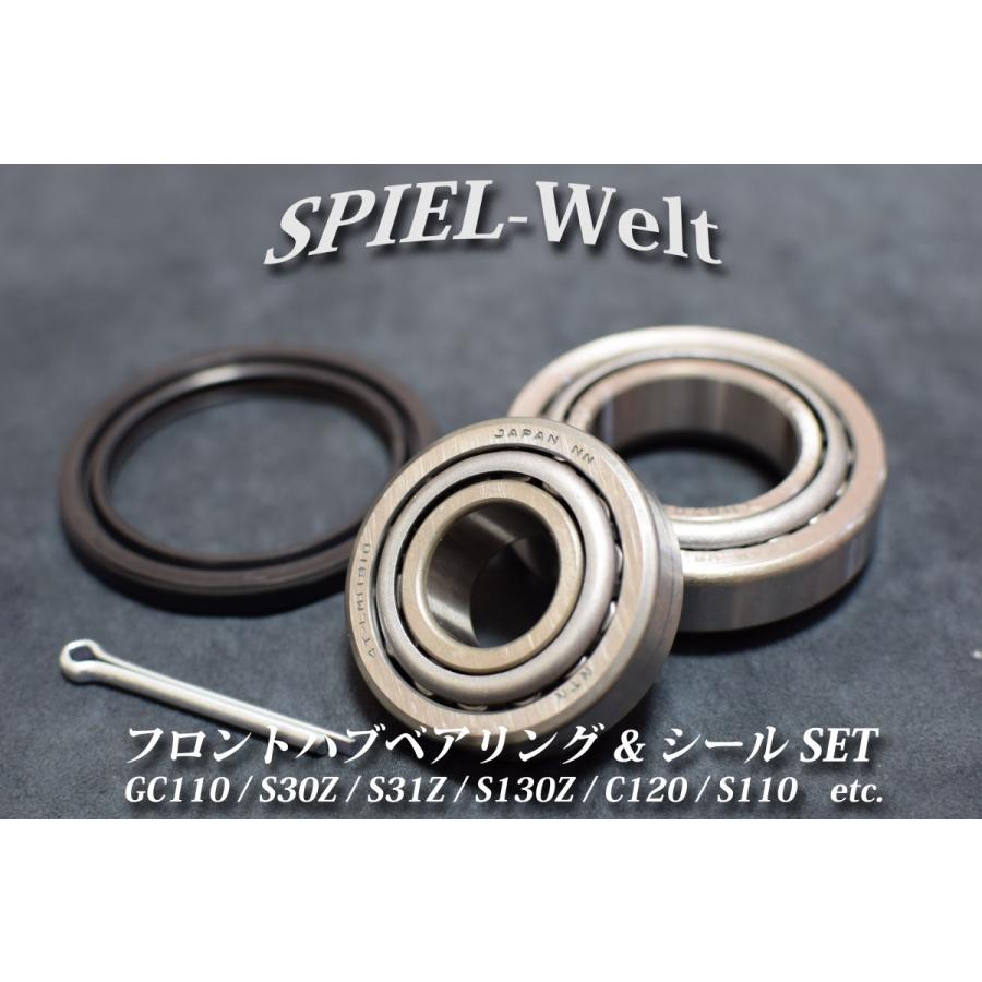 ◇ 日産旧車 フロントハブベアリング&シールSET フロント ◇ 日産旧車 フロントハブベアリング&シールSET フロント
