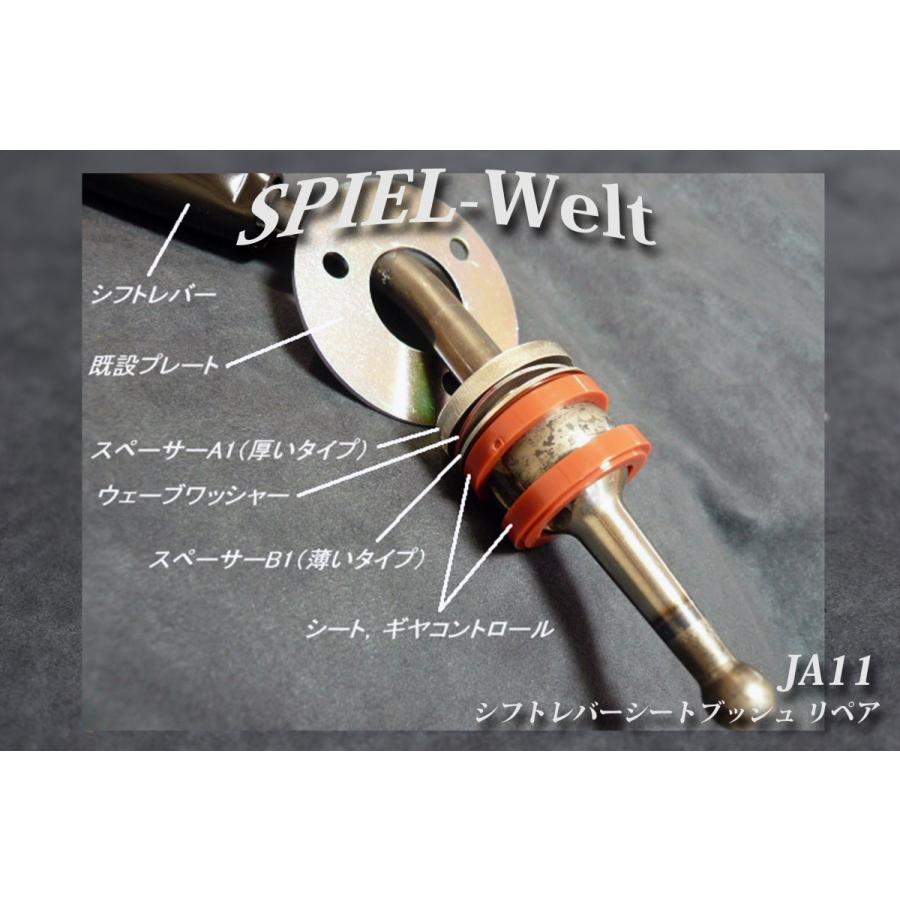 ◇ スズキ ジムニー【JA11C】【JA11V】◇ シフトレバー・シート