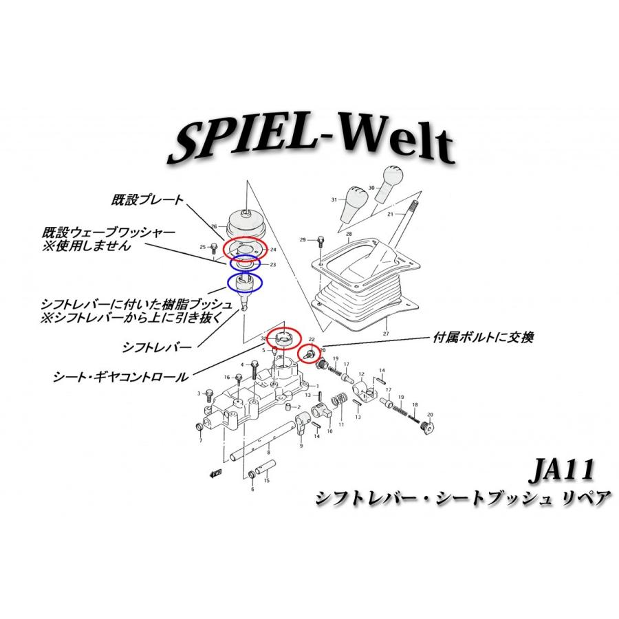 ◇ スズキ ジムニー【JA11C】【JA11V】◇ シフトレバー・シート