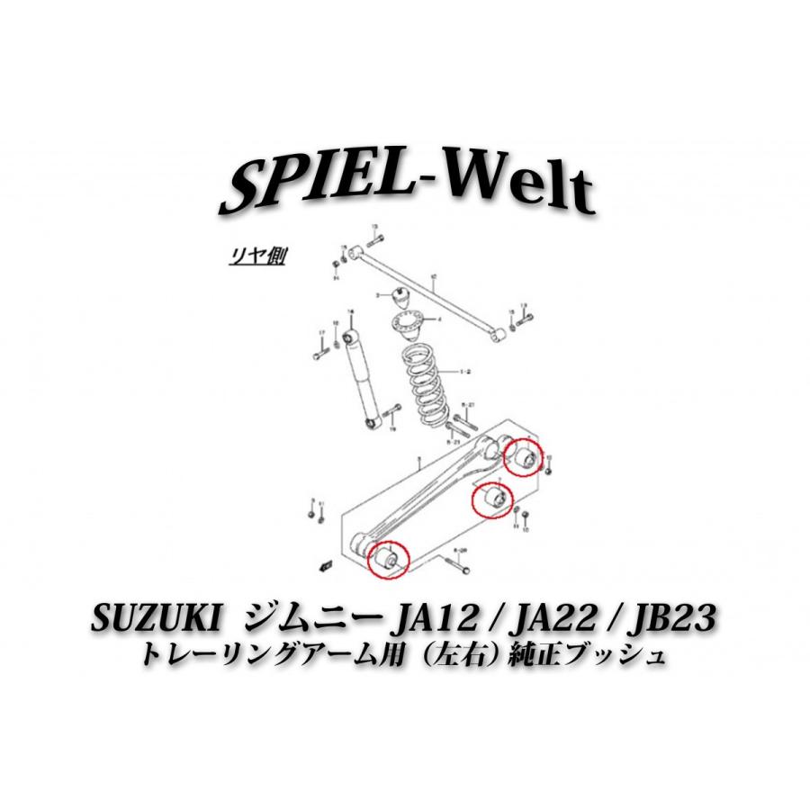 スズキジムニーJA22 パーツまとめ売り　エンジンパーツ　アームブッシュ spiel-welt_suz-jim-