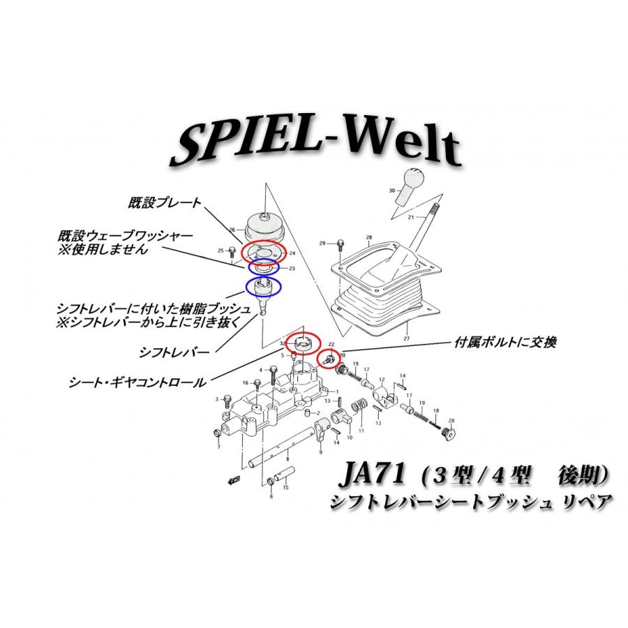 パーツ ja71c ◇ スズキ ジムニー【JA71C】【JA71V】（3型 / 4型 後期）◇ シフト