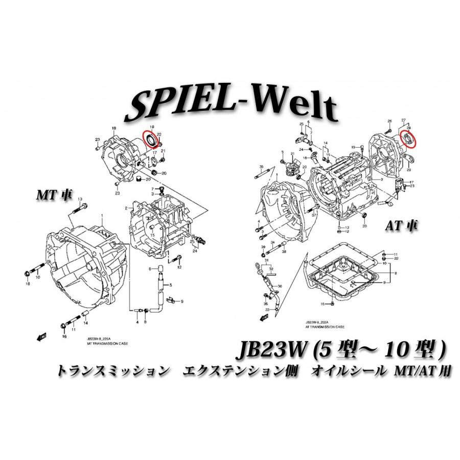 JB23後期ジムニー電気式トランスファー　ダウンギア5.7 新品純正オイルシール JB23後期ジムニー電気式トランスファー ダウンギア5.7 新品純正オイル