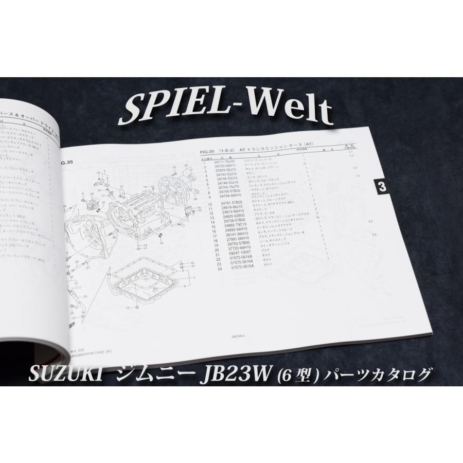 ジムニー JB23W【6型】パーツカタログ : SPIEL-Welt ヤフー