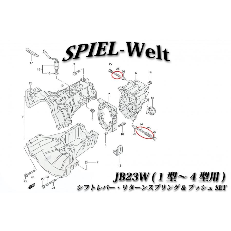ジムニー jb23w MT シフト 下リンク 新品 未使用 ◇ スズキ ジムニー【 JB23W 1型〜4型用 】◇ シフトレバー・リターン