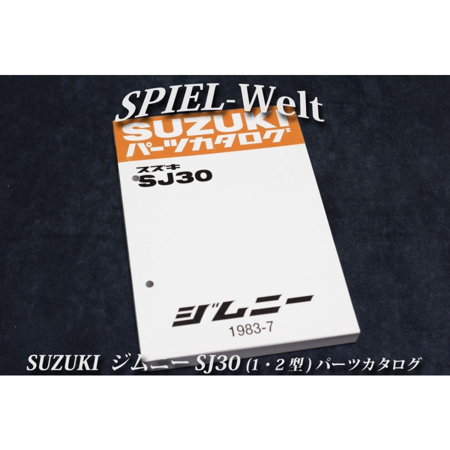 ジムニー SJ30【1・2型】パーツカタログ : SPIEL-Welt ヤフー 