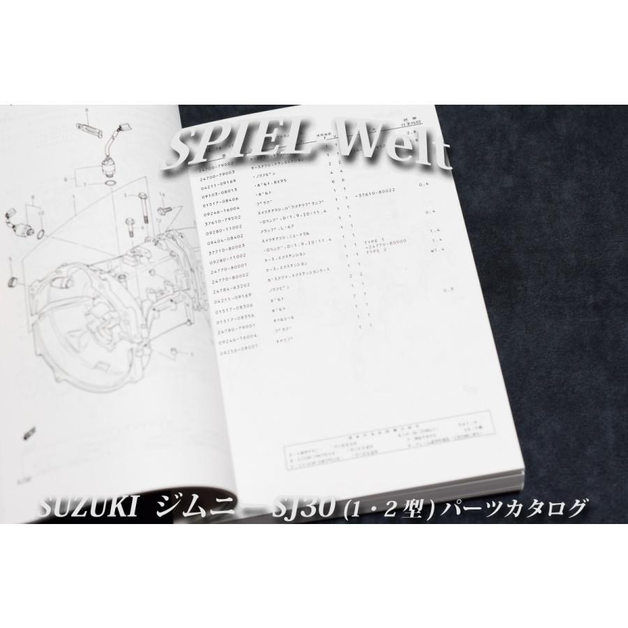 【当時物】スズキ ジムニー SJ30 パーツカタログ ジムニー SJ30【1・2型】パーツカタログ : SPIEL-Welt ヤフー
