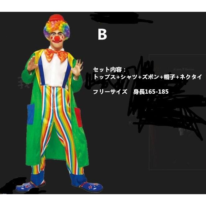 人気 ピエロ衣装 ハロウィン コスチューム 仮装 クリスマス ピエロ服 キャラクター衣装 パーティー イベント 仮装 お化け 変装 お面 舞台演出服 Wsj15 Spillhope 通販 Yahoo ショッピング