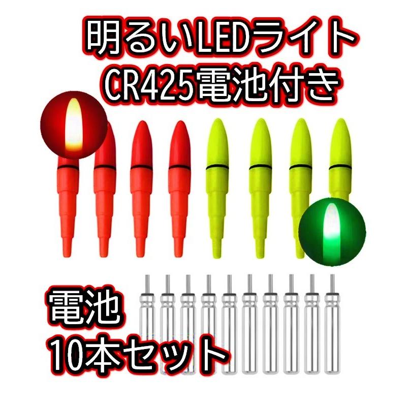 ウキトップ (8個セット電池10個付) トップマーカー 電気浮き 電気ウキ 夜釣り ライト 釣りフロート 海釣り 夜光ウキ LED 発光 ふかせ釣り デンケミ トップライト |  | 02