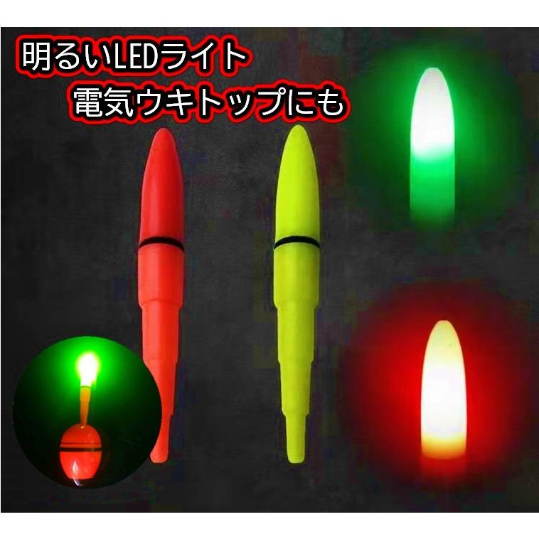 ウキトップ (8個セット電池10個付) トップマーカー 電気浮き 電気ウキ 夜釣り ライト 釣りフロート 海釣り 夜光ウキ LED 発光 ふかせ釣り デンケミ トップライト |  | 03