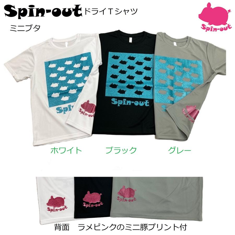 ＊＊レビューを書いてメール便送料無料＊＊　スピンアウト　ドライTシャツ　ミニブタ　メンズレディースM〜XL　テニスウエア | 