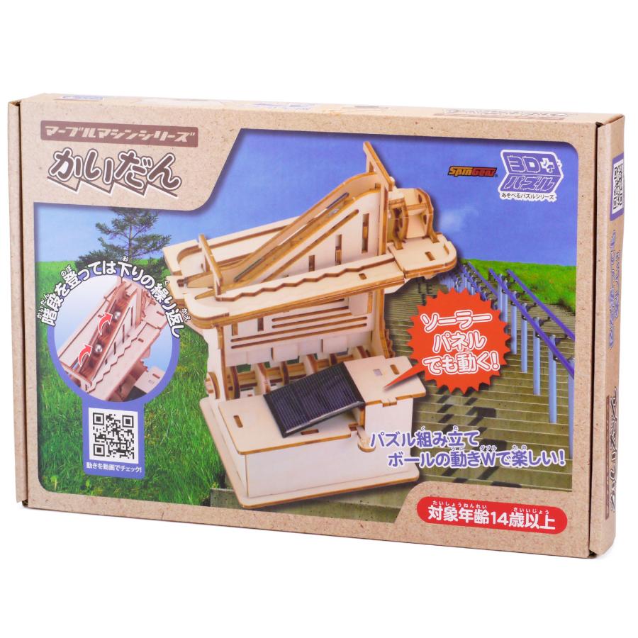 組立動画あり】 夏休みの工作や自由研究におすすめ！ 木製3D電動パズル