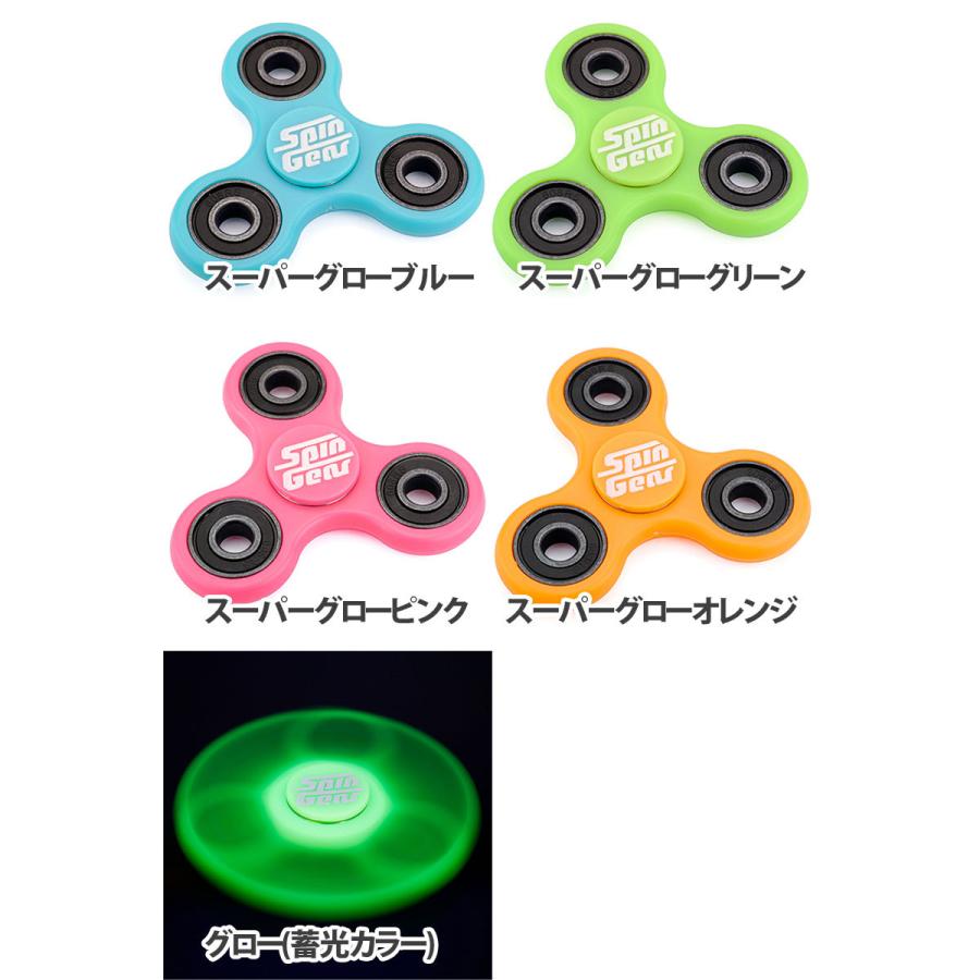 在庫あり即納】FS06 カラフルスピナー : スピンギア Yahoo!店 - 通販