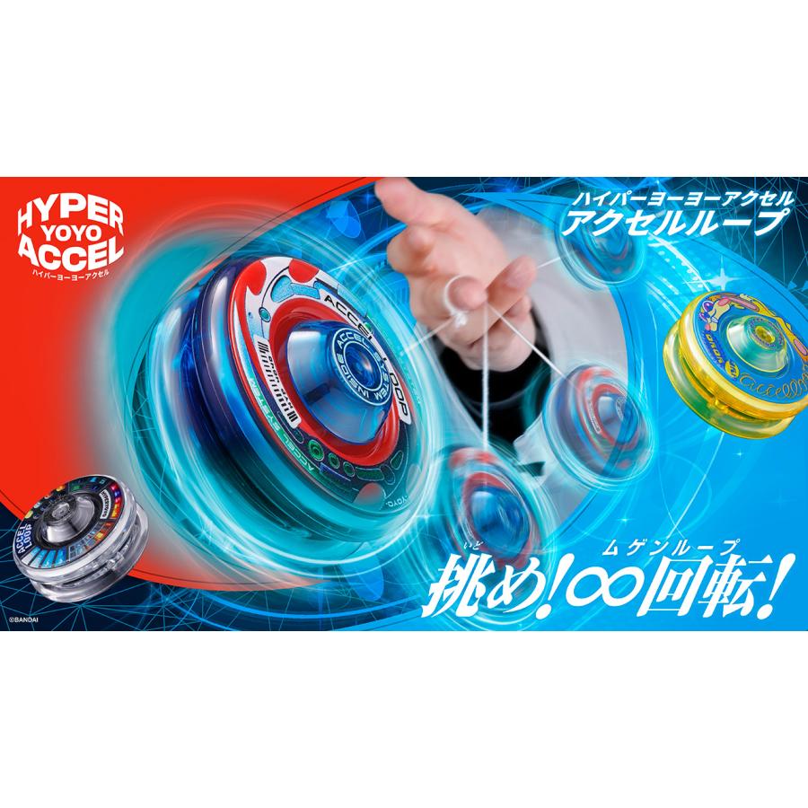 引くほど、回る！ 新機構「アクセルシステム」搭載！ 【ハイパー
