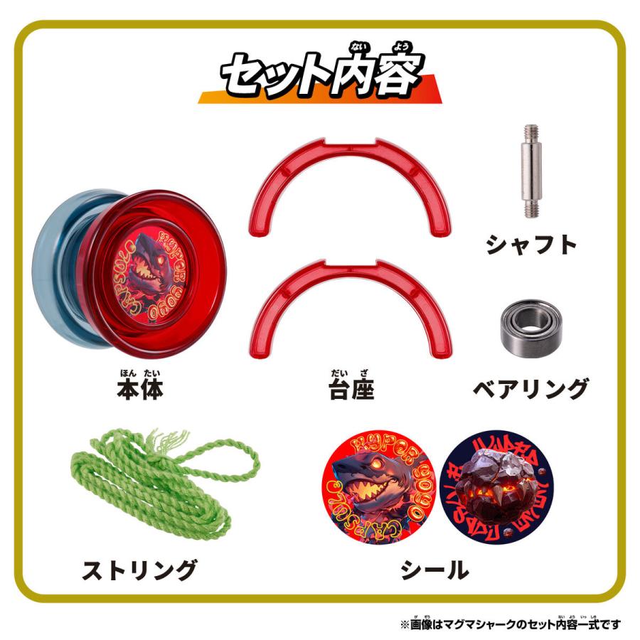 カプセルを組み立てるとヨーヨーになる！ 【ハイパーヨーヨー カプセル vol.2】 |  | 03