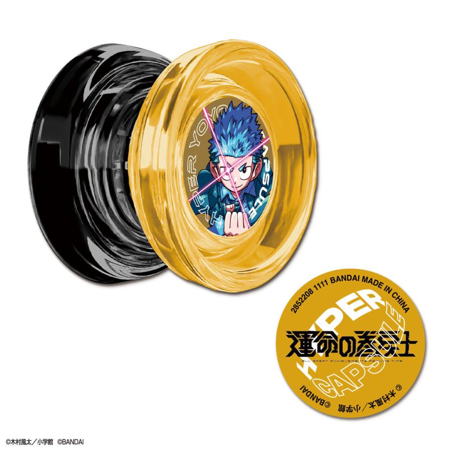 カプセルを組み立てるとヨーヨーになる！ 【ハイパーヨーヨー カプセル
