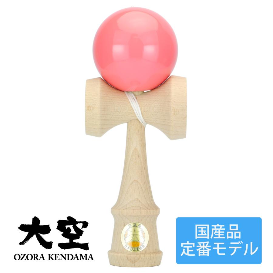 国産けん玉「大空」（けんだま/ケンダマ/ケン玉/剣玉/Kendama