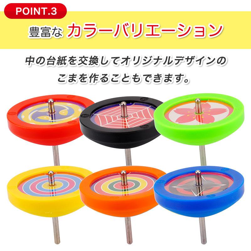 数量限定セール 全国送料無料 こま コマ おもちゃ ツバメ 3個セット 独楽 初心者 昭和のおもちゃ 日本こままわし協会認定 よく回るコマ 昔 玩具 回しやすい Pom製 Aynaelda Com