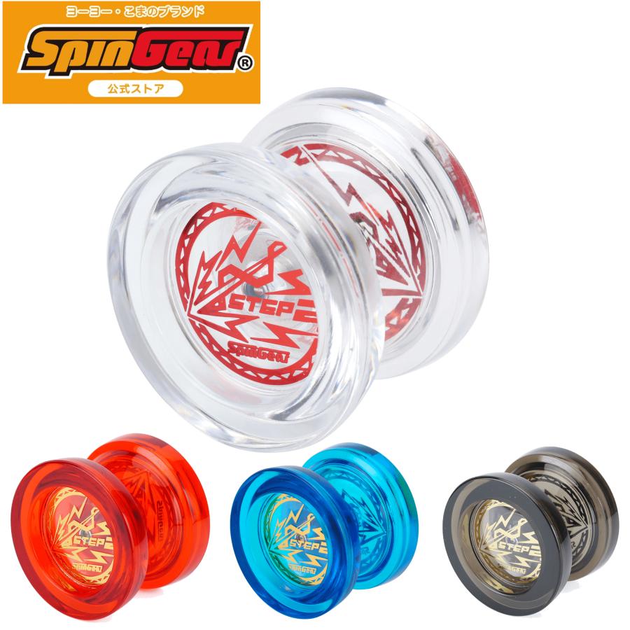 新型ステップ・ツー Dサイズ ベアリング搭載 : スピンギア Yahoo!店