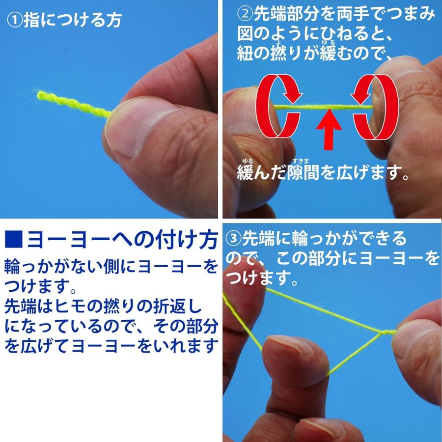 ポリエステル100%のヨーヨー専用のひも SGHG ストリング 30本