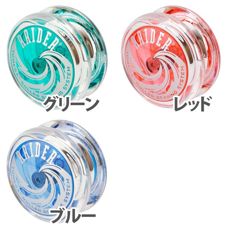 ヨメガ レイダー / YOMEGA RAIDER : yomega-raider2018 : スピンギア Yahoo!店 - 通販 - Yahoo!ショッピング ヨメガ レイダー / YOMEGA RAIDER : yomega-raider2018 : スピンギア Yahoo!店 - 通販 - Yahoo!ショッピング