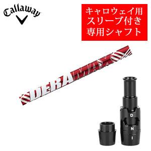 長尺仕様　 赤デラマックス　キャロウェイスリーブ付き ゴルフ 長尺仕様 赤デラマックス キャロウェイスリーブ付き