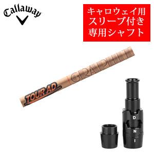 Callaway（キャロウェイ） キャロウェイ専用シャフト Tour AD GC