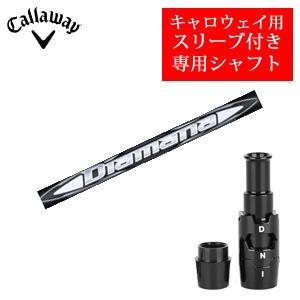 キャロウェイ専用シャフト Diamana WB ディアマナ WB(三菱ケミカル社製 
