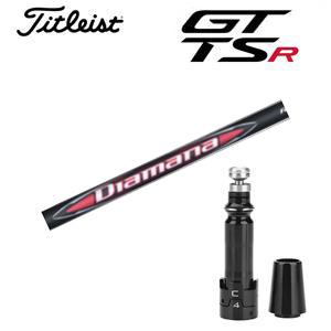 Titleist（タイトリスト） GT TSRシリーズ専用シャフト Diamana RB