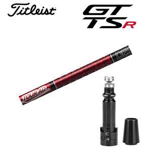 Titleist（タイトリスト） GT TSRシリーズ専用シャフト Tour AD VF