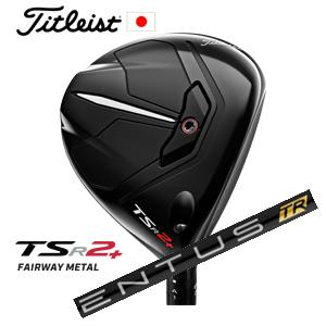 タイトリスト TSR2+ フェアウェイ VENTUS TR BLACK ベンタスTRブラック 