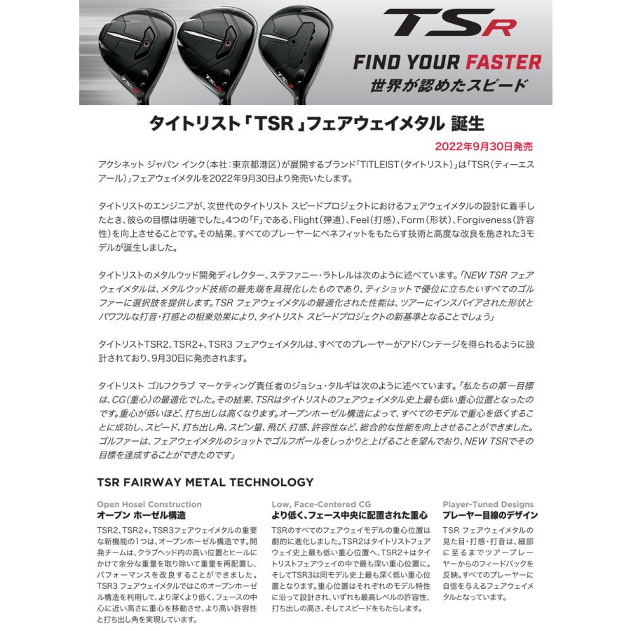 タイトリスト TSR3 フェアウェイ VENTUS TR BLACK ベンタスTRブラック フジクラ社製 特注カスタム タイトリスト正規製品販売店 保証書発行 日本仕様｜spinlinegolf｜08