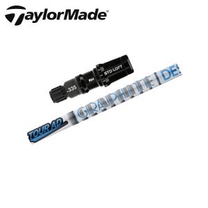 TaylorMade（テーラーメイド） ステルス2ドライバー 専用シャフト Tour