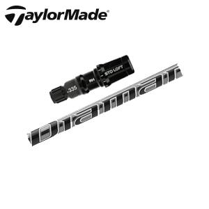 テーラーメイド　ステルス　ディアマナ　シャフト2本セット TaylorMade（テーラーメイド） ステルス2ドライバー 専用シャフト