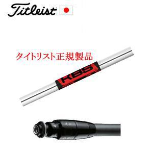 Titleist（タイトリスト） GT TSRユーティリティ専用シャフト KBS