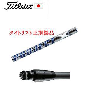 Titleist タイトリスト GT TSRユーティリティ専用シャフト