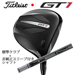 Titleist（タイトリスト） GT1 ドライバー Fujikura AIR SPEEDER Next