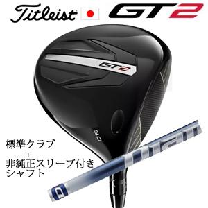 Titleist（タイトリスト） GT2 ドライバー TENSEI 1K BLUE 55 or