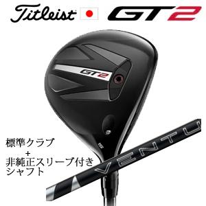 Titleist（タイトリスト） GT2 フェアウェイ TENSEI 1K BLUE 55 or 
