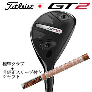 Titleist（タイトリスト） GT2 ユーティリティ TENSEI 1K BLUE HY or 