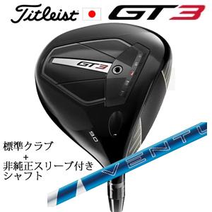 Titleist（タイトリスト） GT3 ドライバー TENSEI 1K BLUE 55 or 
