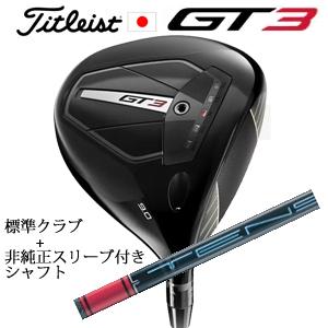 Titleist（タイトリスト） GT3 ドライバー TENSEI 1K BLUE 55 or